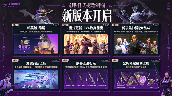 无畏契约源能行动云游戏