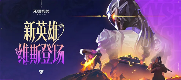 无畏契约源能行动云游戏