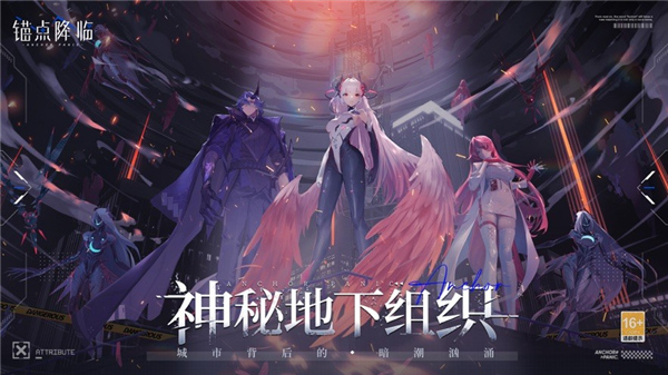 锚点降临手机端