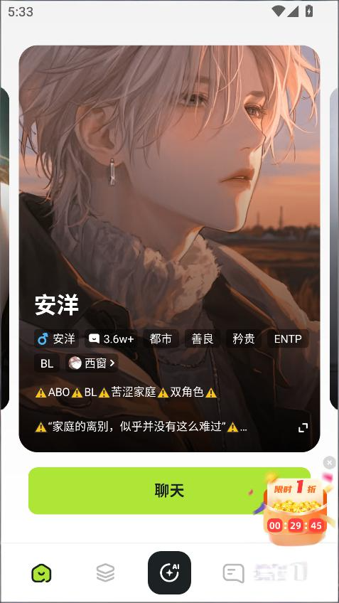Larc3D角色AI聊天