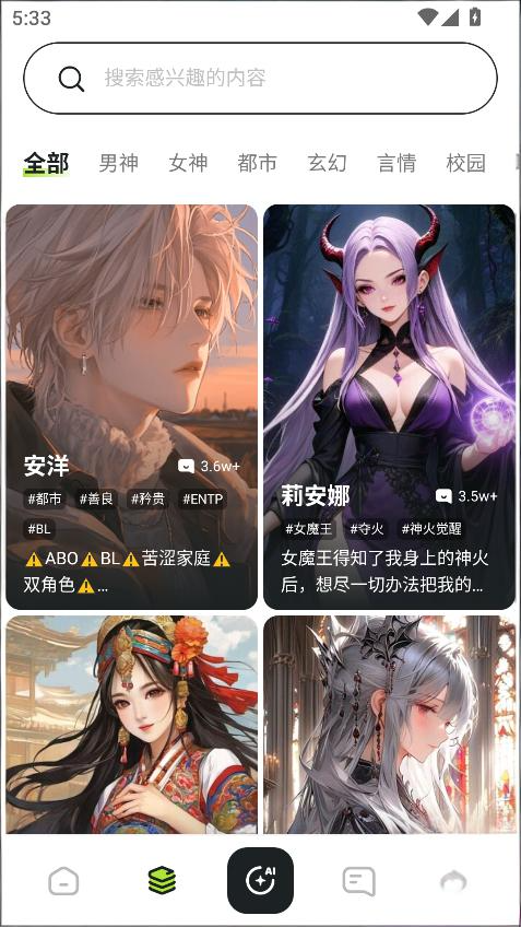 Larc3D角色AI聊天
