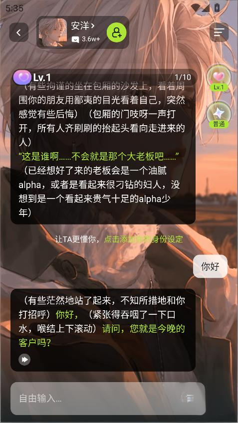 Larc3D角色AI聊天