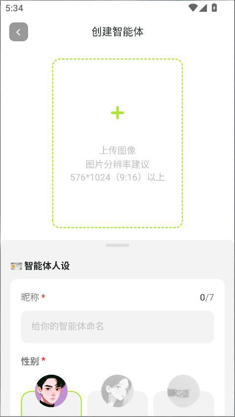 Larc3D角色AI聊天