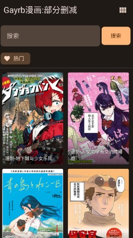 繁花漫画3.1.1
