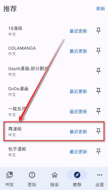 繁花漫画3.1.1