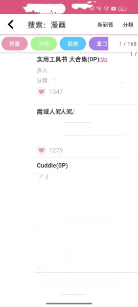 PicACG绅士版