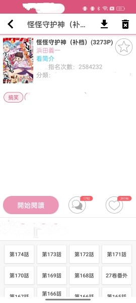 PicACG绅士版