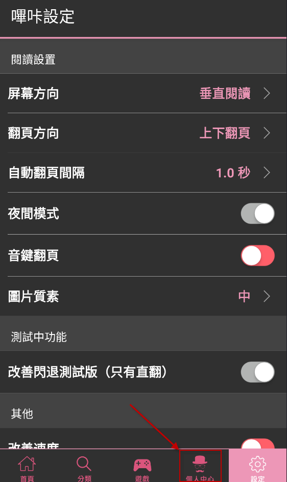PicACG绅士版