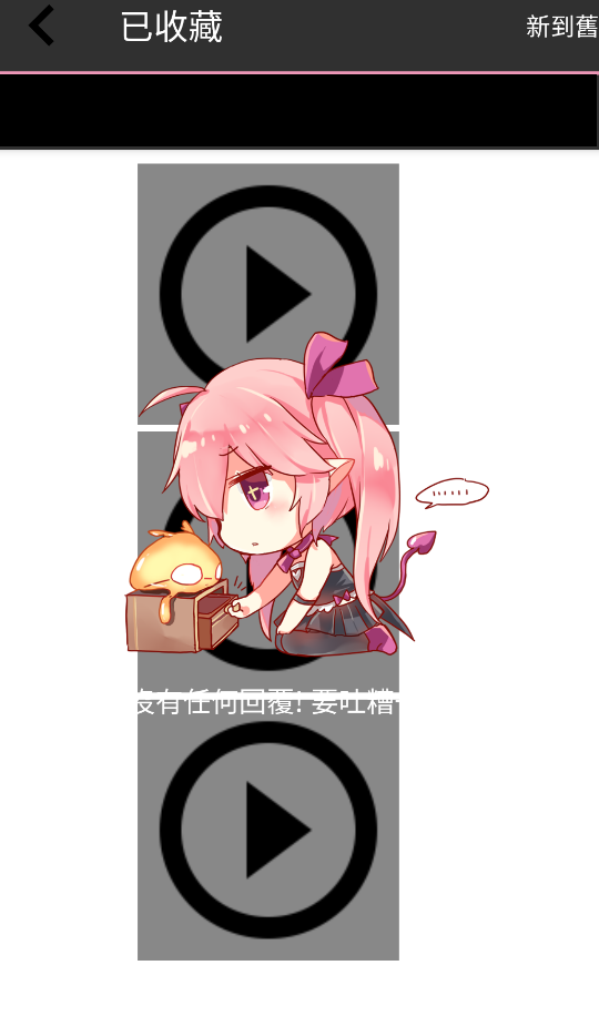 PicACG绅士版