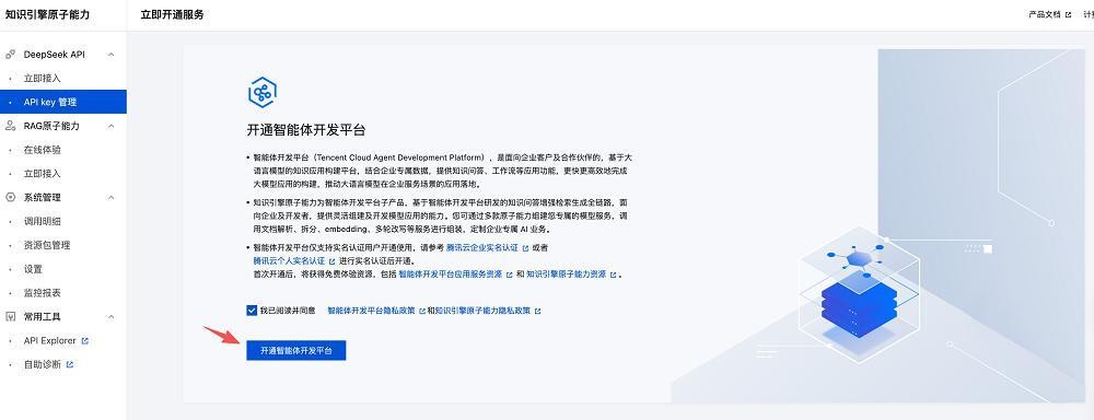 OpenClaw小龙虾