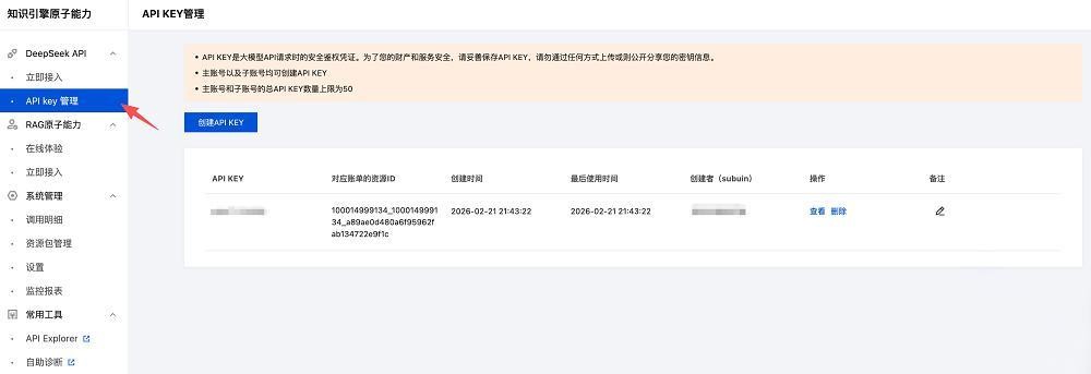 OpenClaw小龙虾