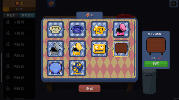 刮个爽手游版