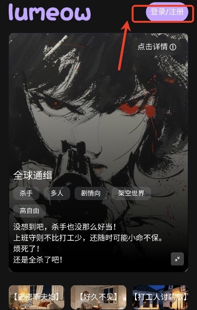 Lumeow安卓版