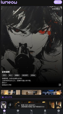 Lumeow安卓版