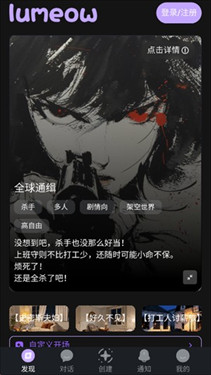 Lumeow安卓版