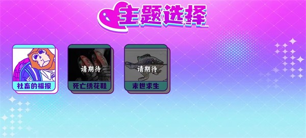 节奏比兜游戏