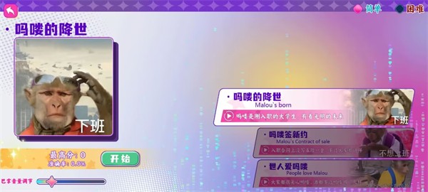 节奏比兜游戏
