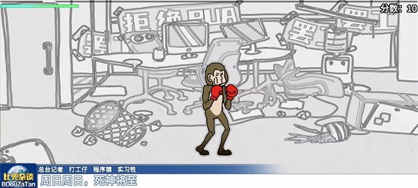 节奏比兜游戏