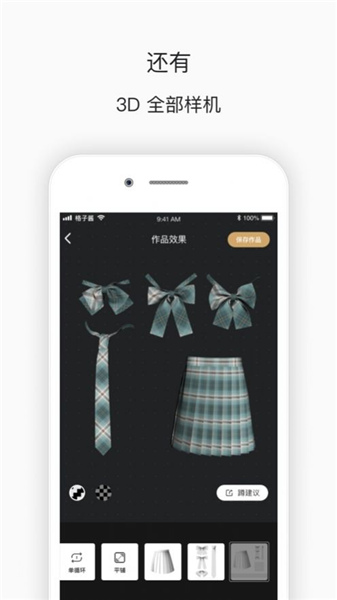 格子酱App