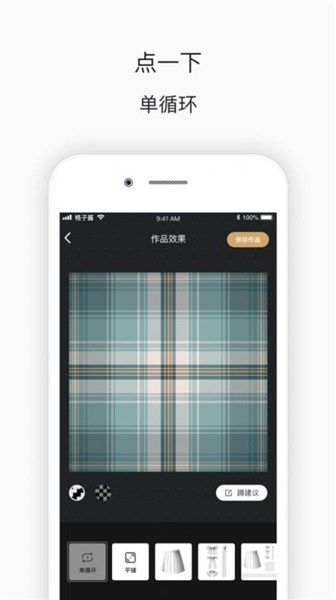 格子酱App