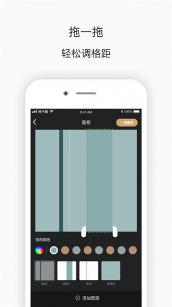 格子酱App