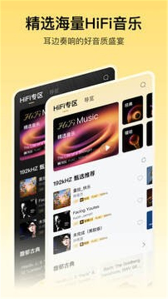 酷我音乐盒2026