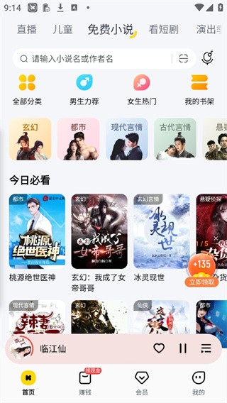酷我音乐盒2026