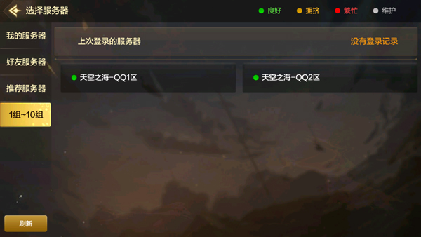 地下城与勇士起源DNF手游