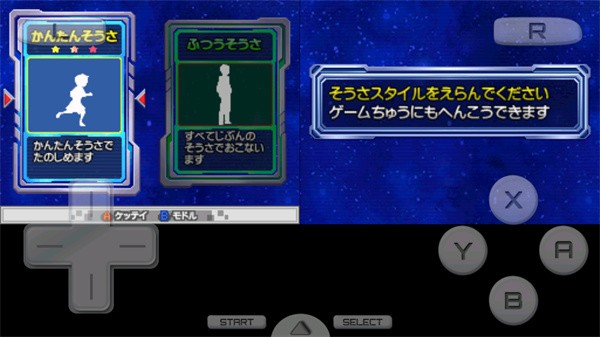 完全假面骑士骑士世代PSP版本