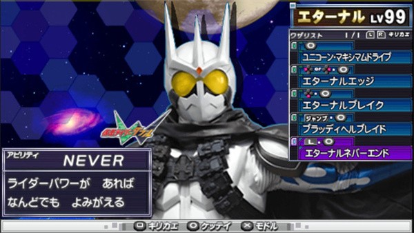 完全假面骑士骑士世代PSP版本