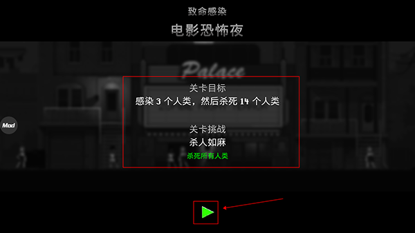 僵尸之夜中文版