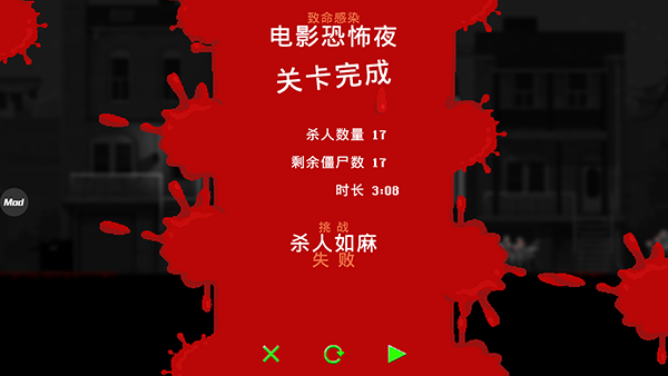 僵尸之夜中文版