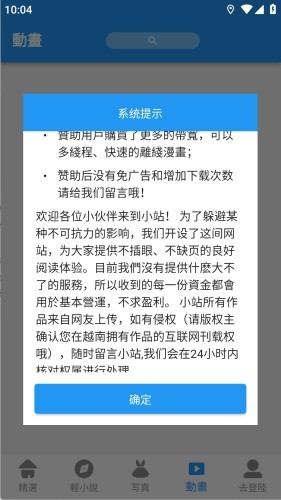 拷贝漫画app繁体版