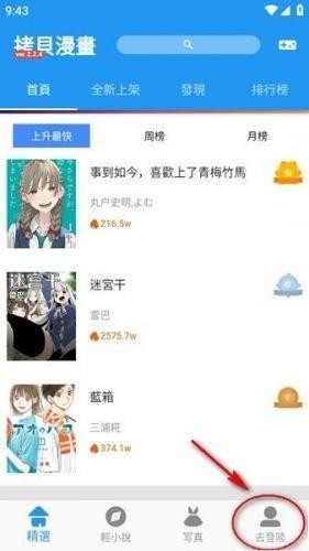 拷贝漫画app繁体版