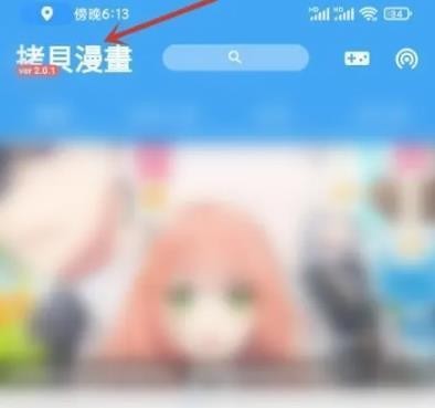 拷贝漫画app繁体版