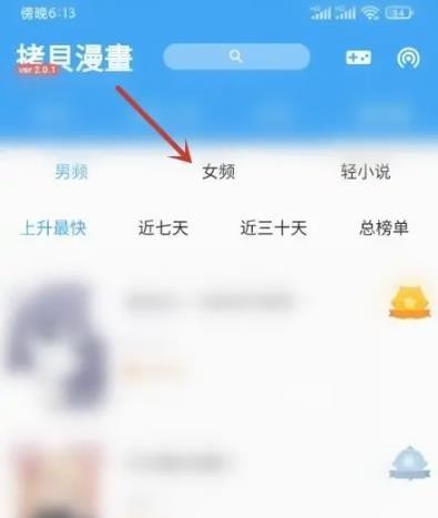 拷贝漫画app繁体版
