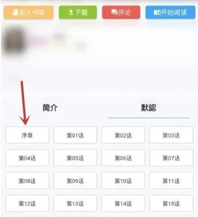 拷贝漫画app繁体版