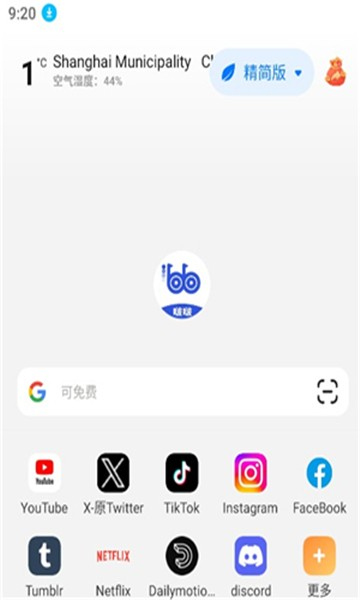 波波浏览器海外版