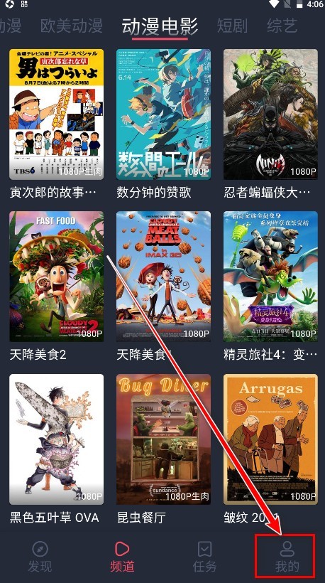 横风动漫app