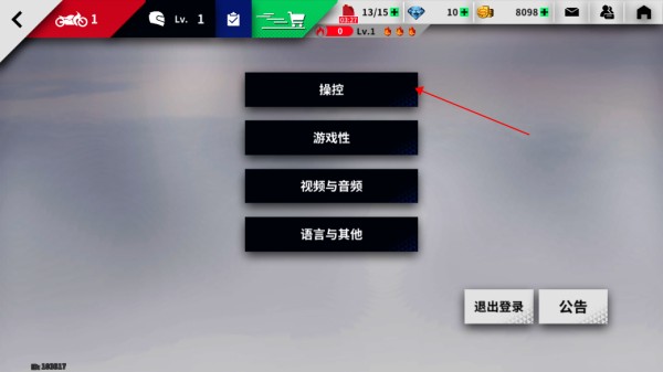 黎明飞驰手游安卓版