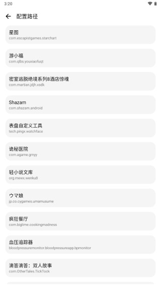LT画质助手4.32