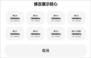 LT画质助手4.32