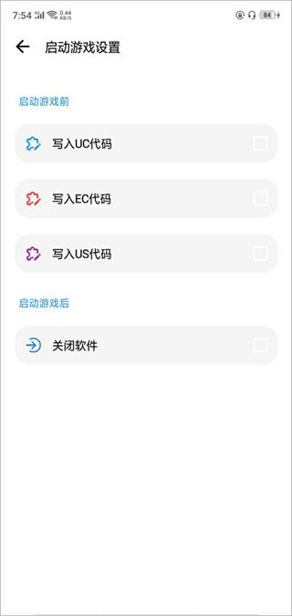 LT画质助手4.32