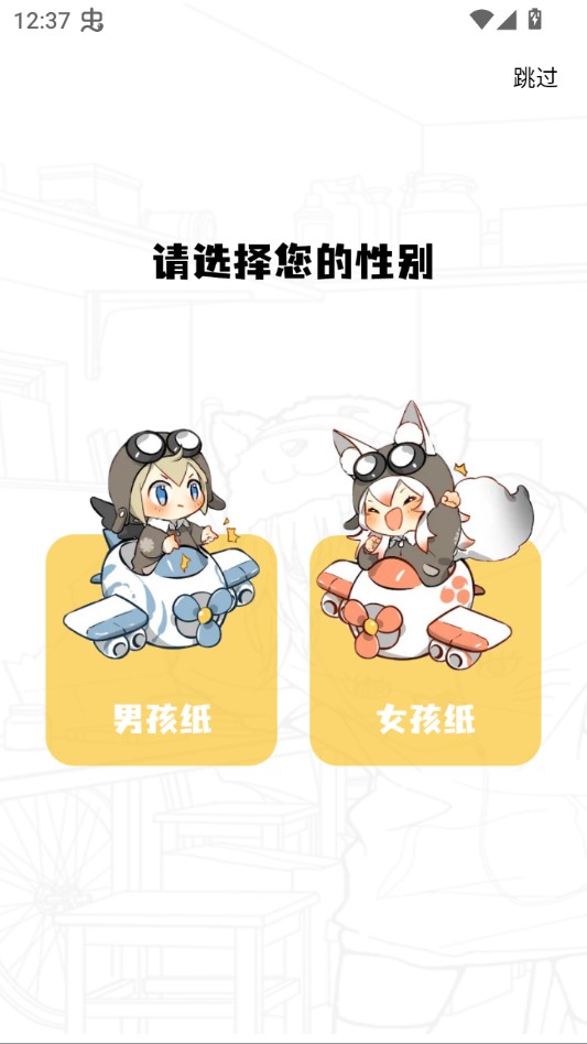 漫岛漫画App