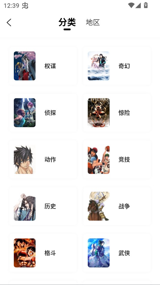 漫岛漫画App