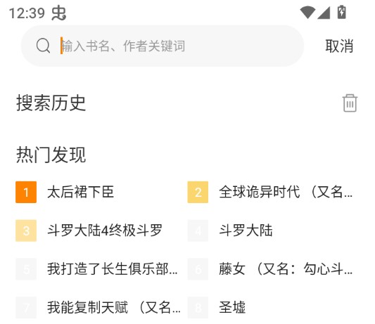 漫岛漫画App
