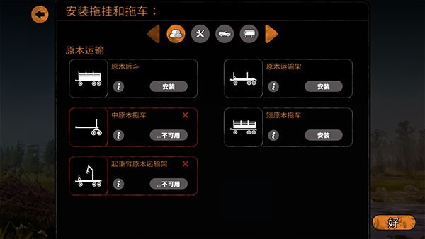 雪地奔驰手机版