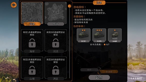 雪地奔驰手机版
