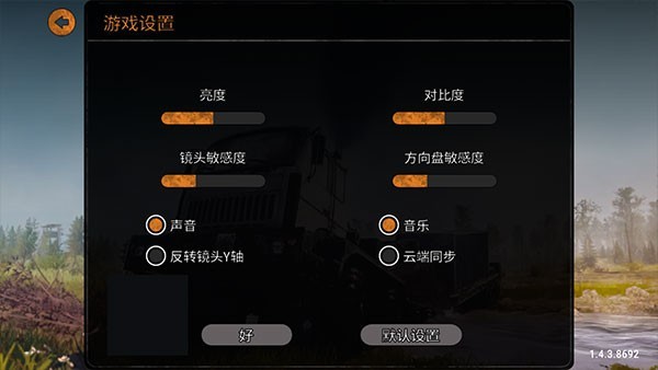 雪地奔驰手机版