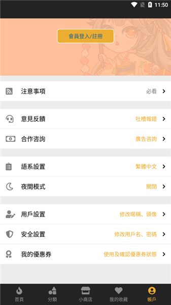 香香腐宅在线阅读